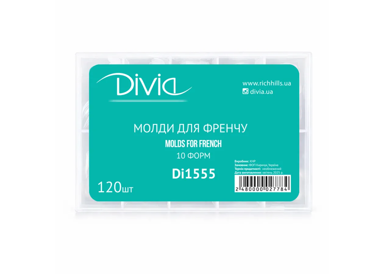 Молди для френчу Divia Di1555 (120 шт)