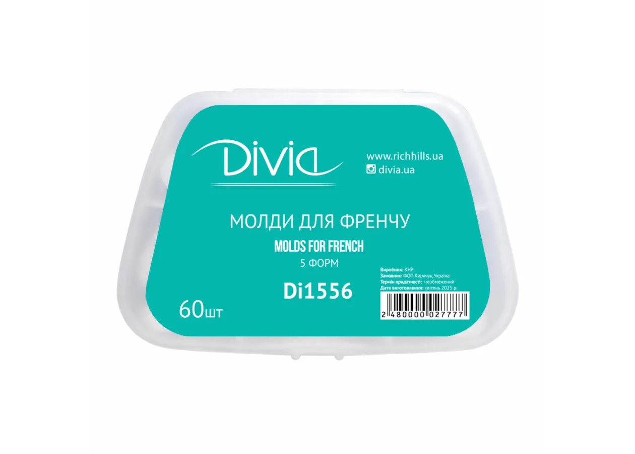 Молди для френчу Divia Di1556 (60 шт)