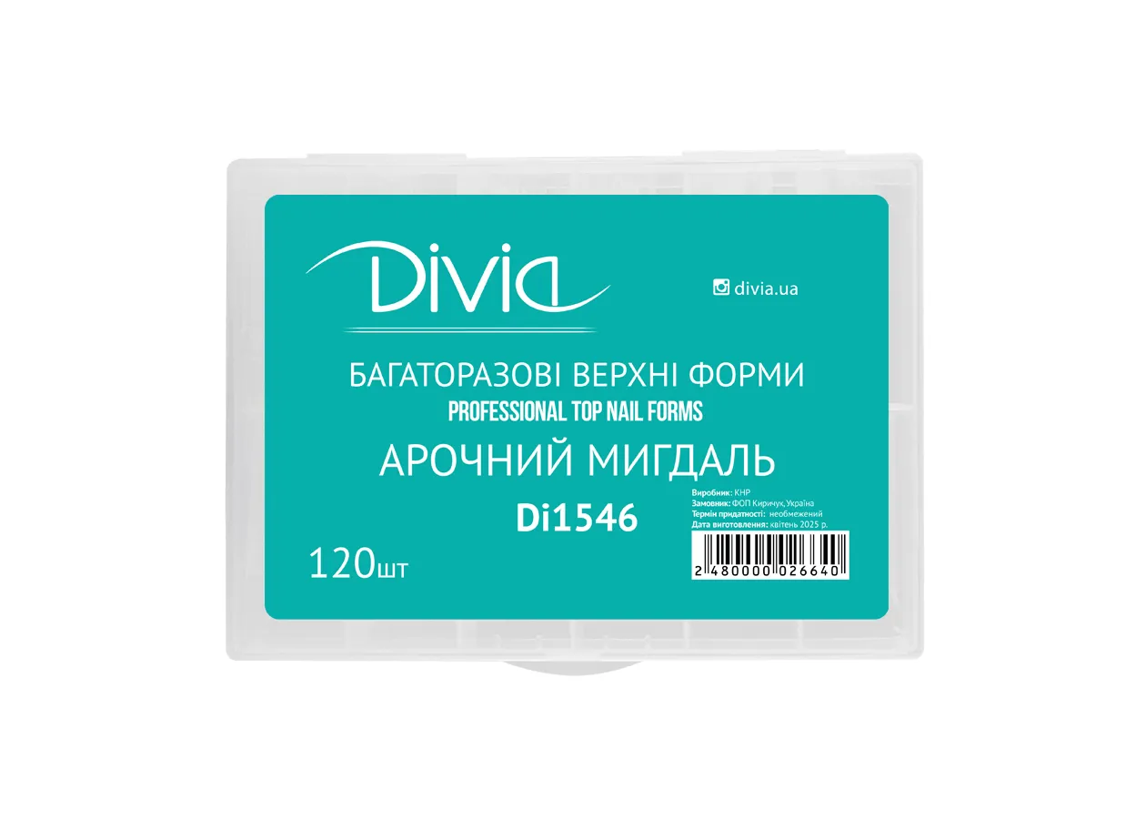 Багаторазові верхні форми Divia 